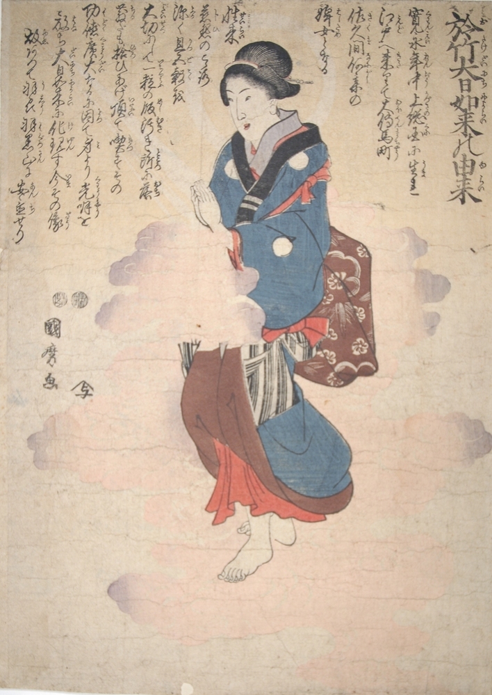 41464 - The Origin of the Otake Buddha (Otake Dainichi Nyorai no 